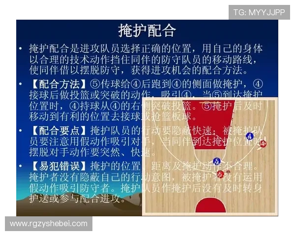 南京篮球队控制打法深度解析与战术应用探讨